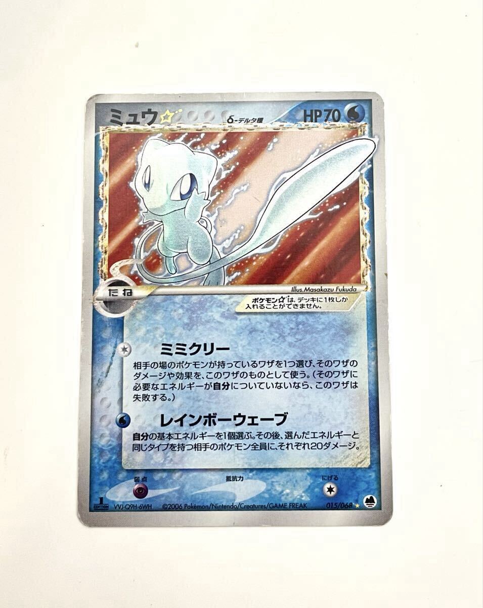 即決】ミュウ δ種 デルタ種 スター ☆ 1EDあり 色違い ポケモンカード