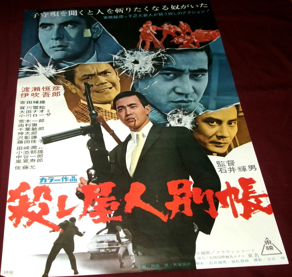傷や汚れあり】◇古い映画ポスター 東映「女番長（スケバン）タイマン