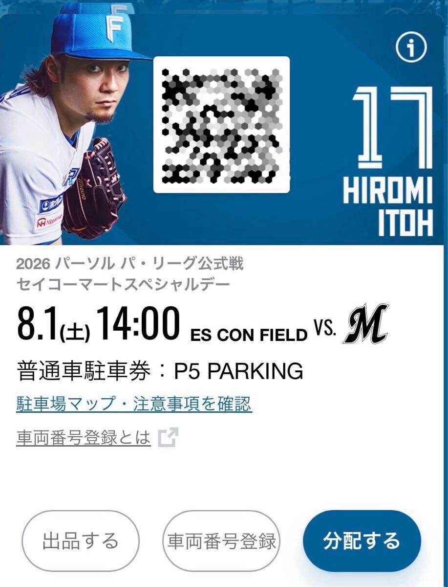 新品】【新品未使用・1円スタート!】習志野高校 硬式野球部 公式戦用