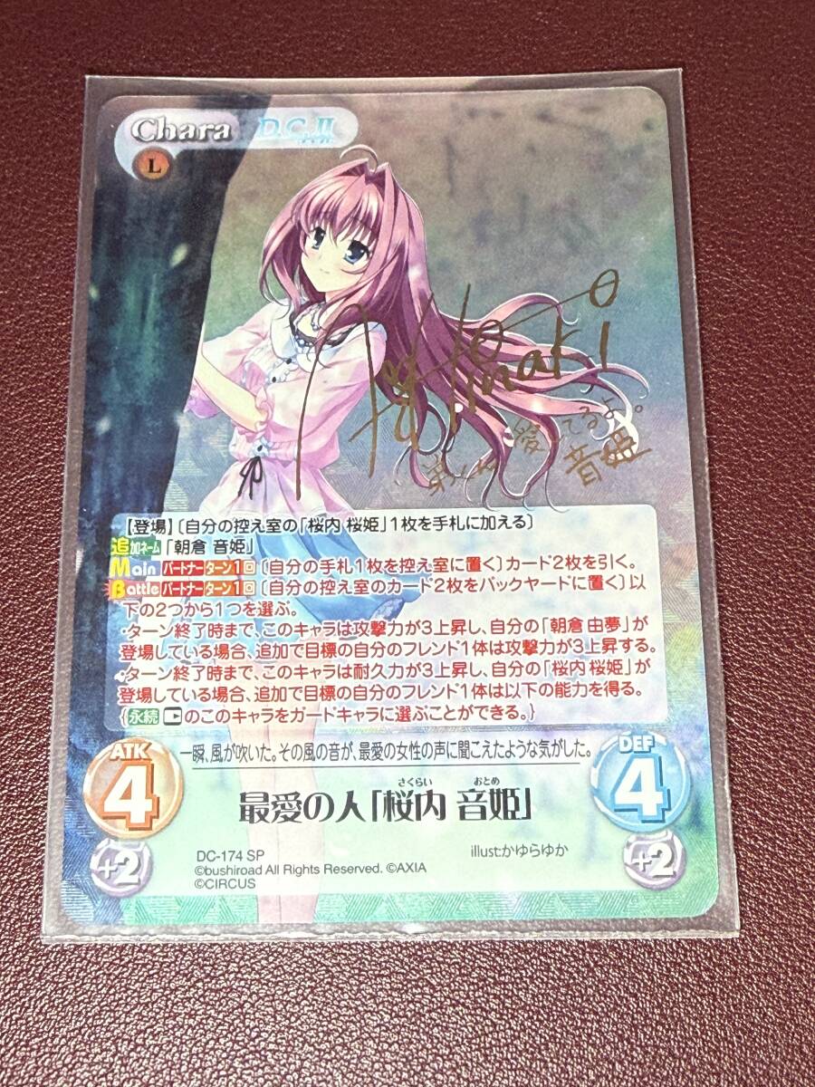 希少】新妹魔王の契約者/ChaosTCG/サインカード/聖ヶ坂学園の養護教諭