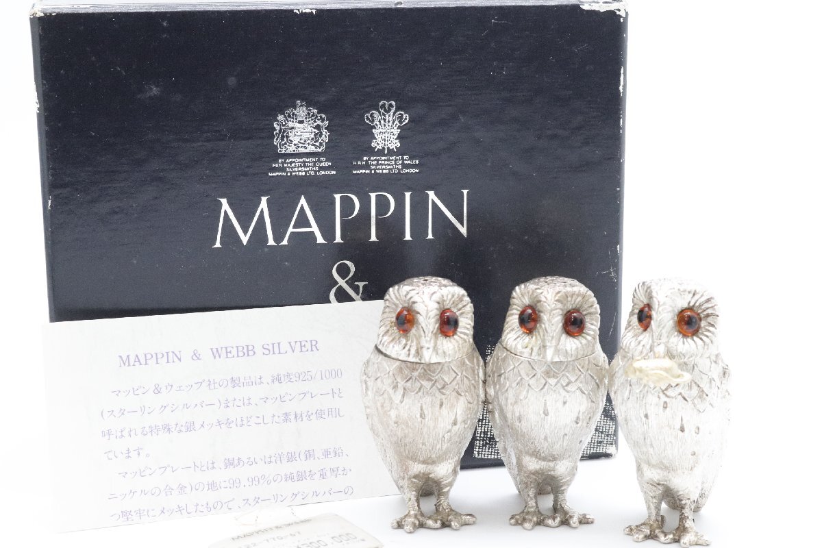 新品】新品/未開封品【[Mappin & Webb】 マッピン＆ウェッブ