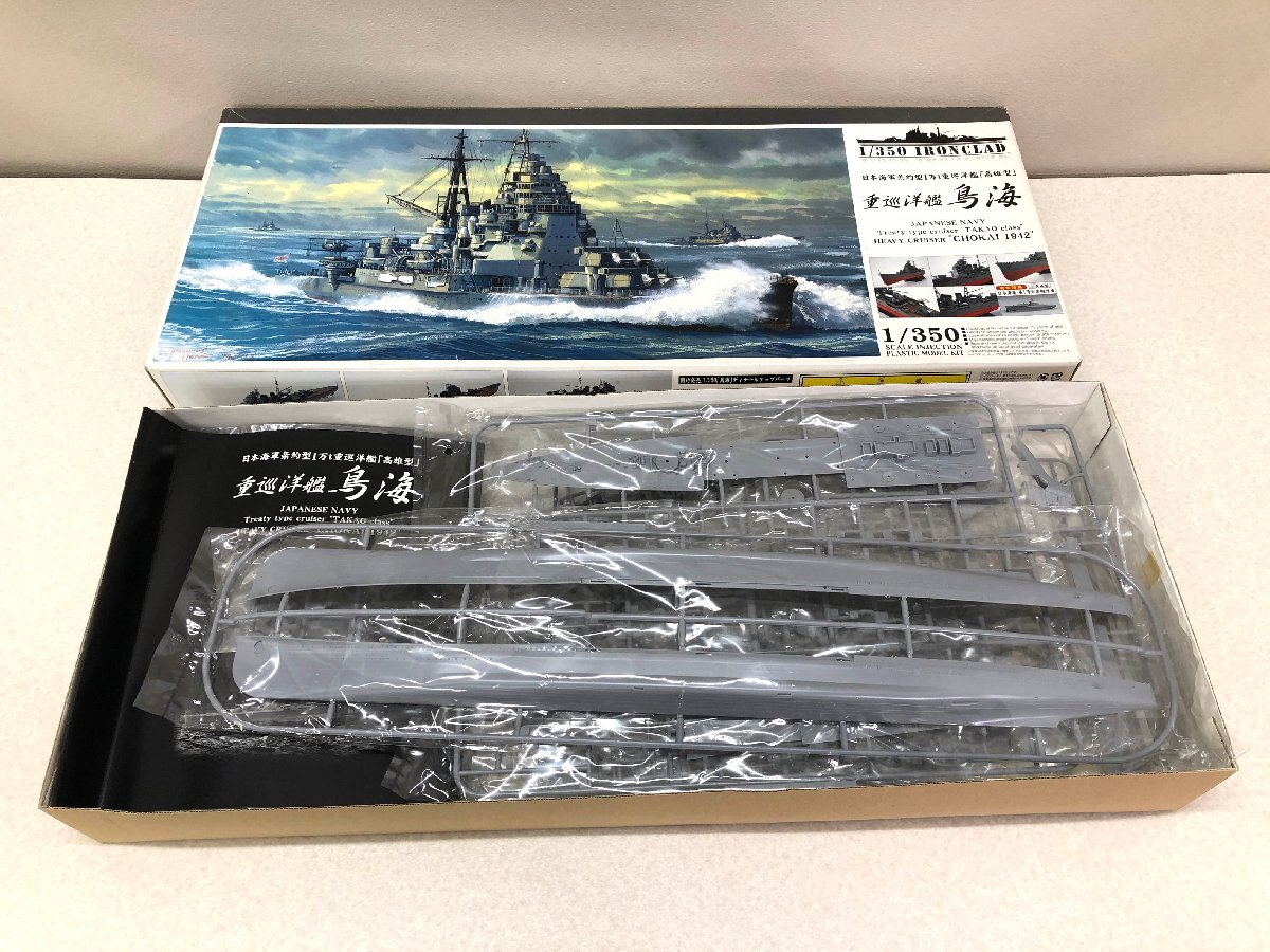 日本軍 海軍志願兵徴募のポスター 海軍省 高雄型重巡洋艦 復刻品 検