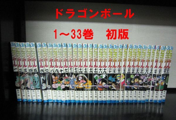 ドラゴンボール 第39巻 鳥山明 【初版・コミックスニュース付き】の