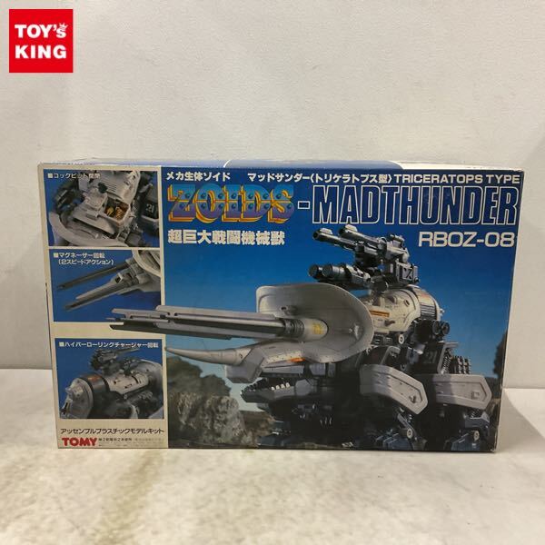 旧ゾイド RBOZ-08 マッドサンダー トリケラトプス型 組立済 箱無し 超