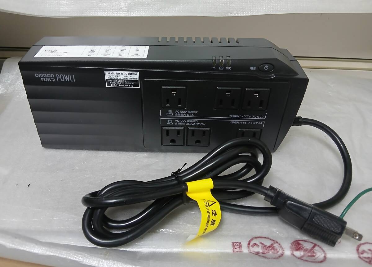 中古】085 OMRON BZ35LT2 POWLI オムロン 無停電電源装置 UPS 動作品の