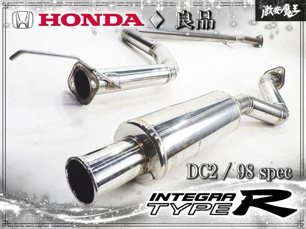 トラスト TRUST DC5 インテグラ タイプR 後期 砲弾 ステンレス