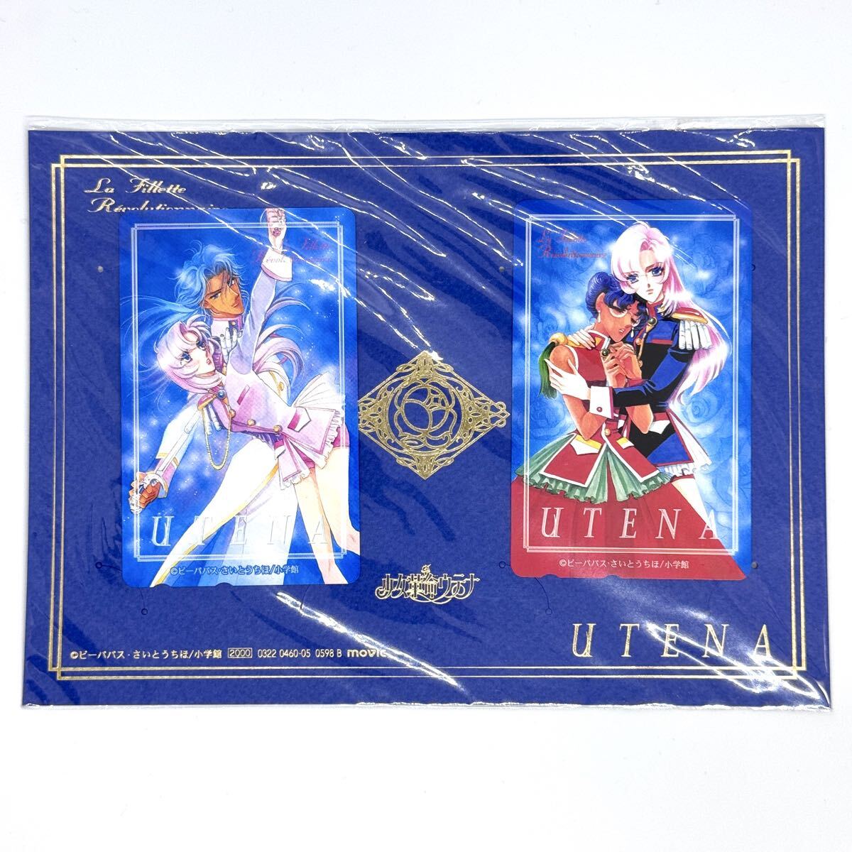 中古】〇B2ポスター 少女革命ウテナ 有栖川樹璃 高槻枝織 さいとうちほ