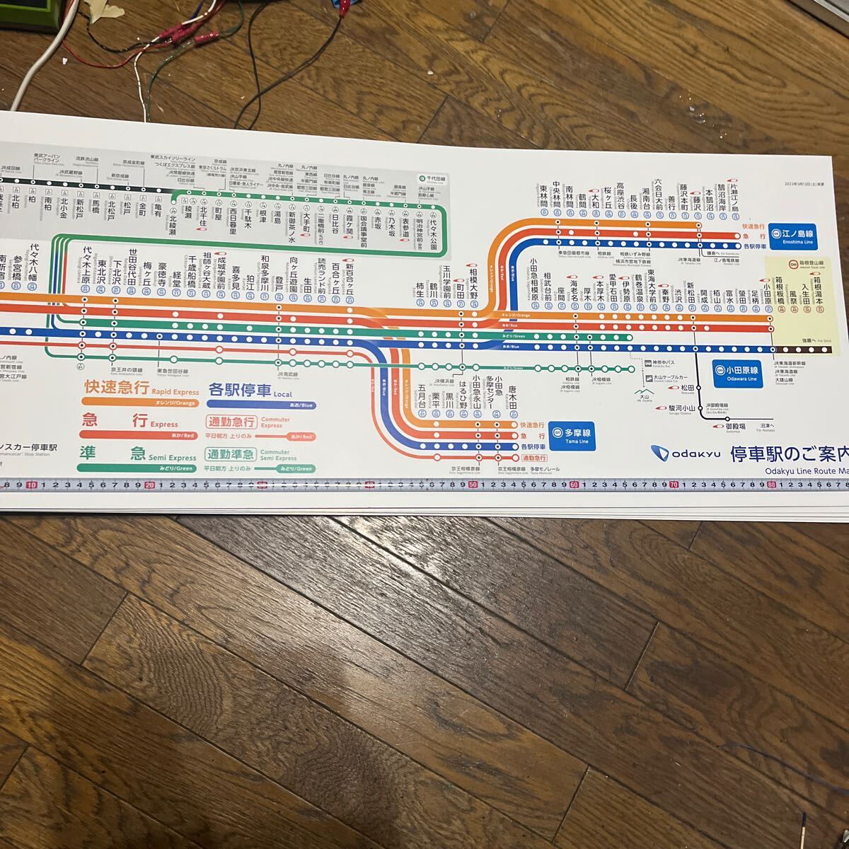 中古】EZ688 非売品！小田急電鉄 電車 車内用 路線図 停車駅のご案内の