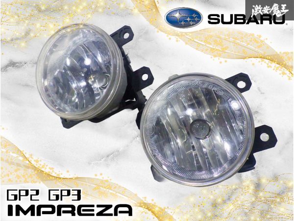 スバル インプレッサ WRX GDA GDB 鷹目 フォグライト 純正 カバー 付の