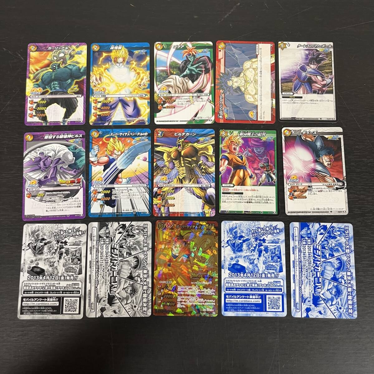新品】☆ミラクルバトルカードダス ドラゴンボール改 孫悟空 DB28