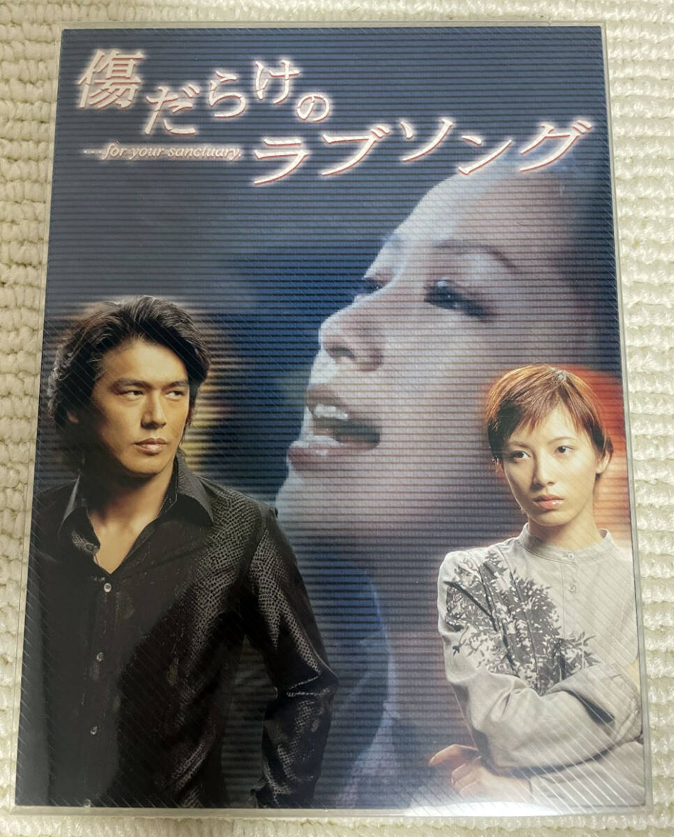 ☆DVD 「傷だらけのラブソング」全4巻セット レンタル落ち 高橋克典