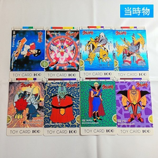 パロ伝☆PPカード☆当時物☆大聖者スーパーグランゾート ☆魔神英雄伝