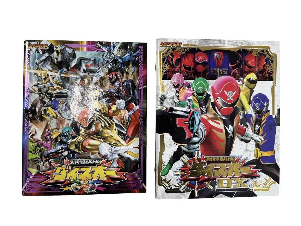 スーパー戦隊バトル ダイスオー EX カード 22枚セット+おまけ