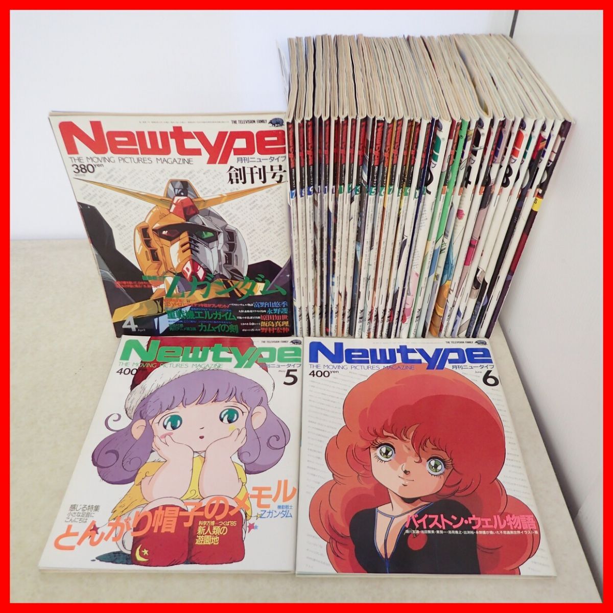 NT-02 月刊 ニュータイプ 1985年 1年分 9冊セット 4月号創刊号 付録