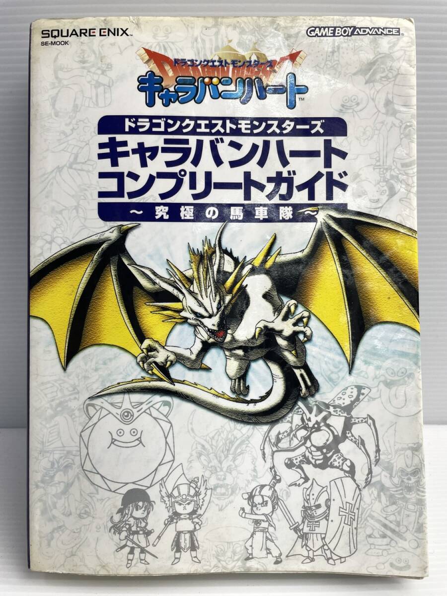ドラゴンクエストモンスターズキャラバンハートキラカードトレカ