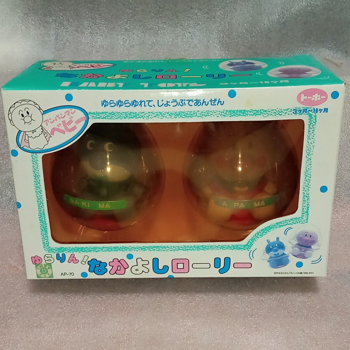 新品】当時物 新品タグ付 昭和レトロ 駄玩具 ハッカパイプ はっか