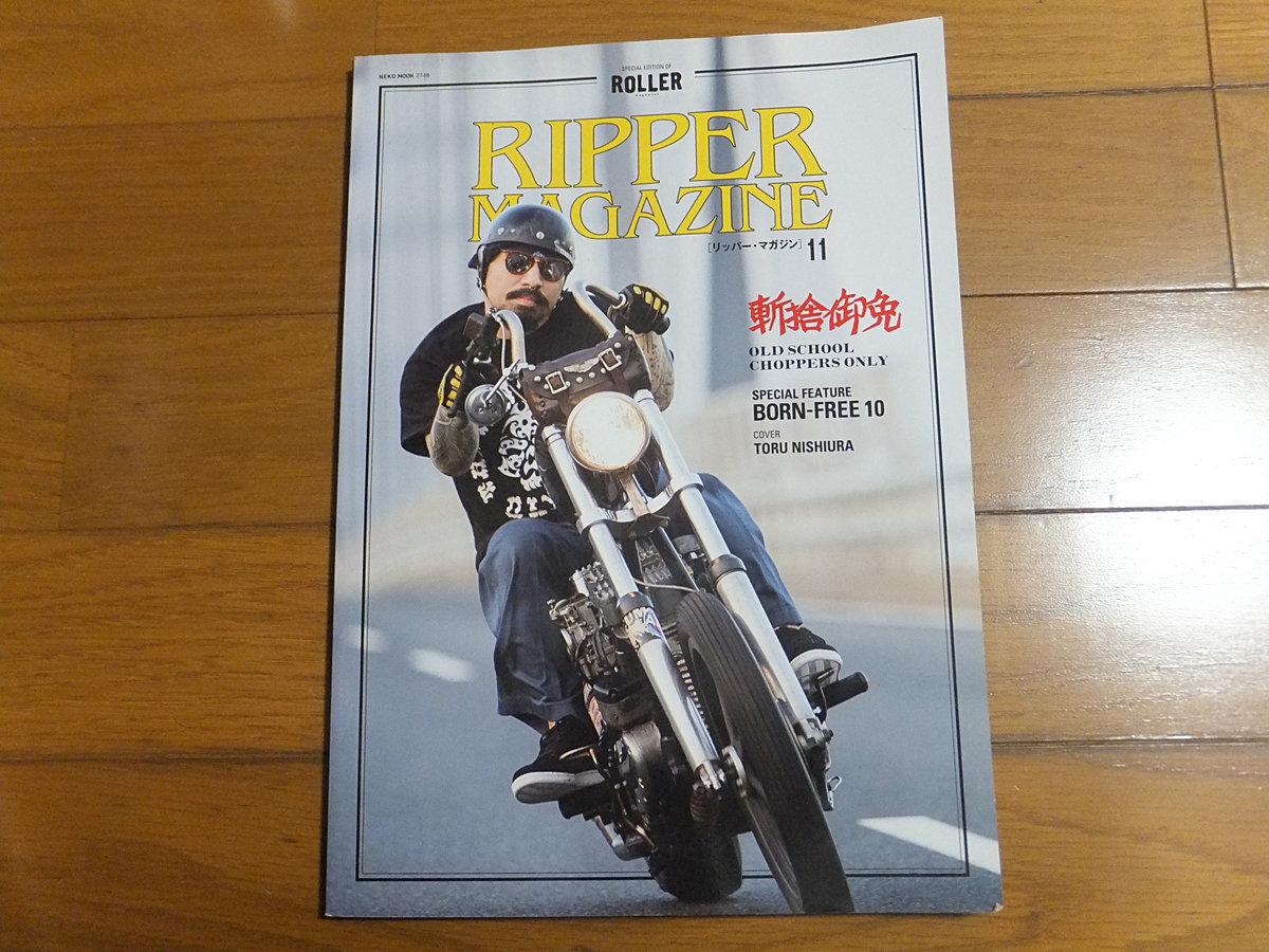 新品】RIPPER MAGAZINE vol 12 リッパーマガジン 長瀬智也 斬捨御免