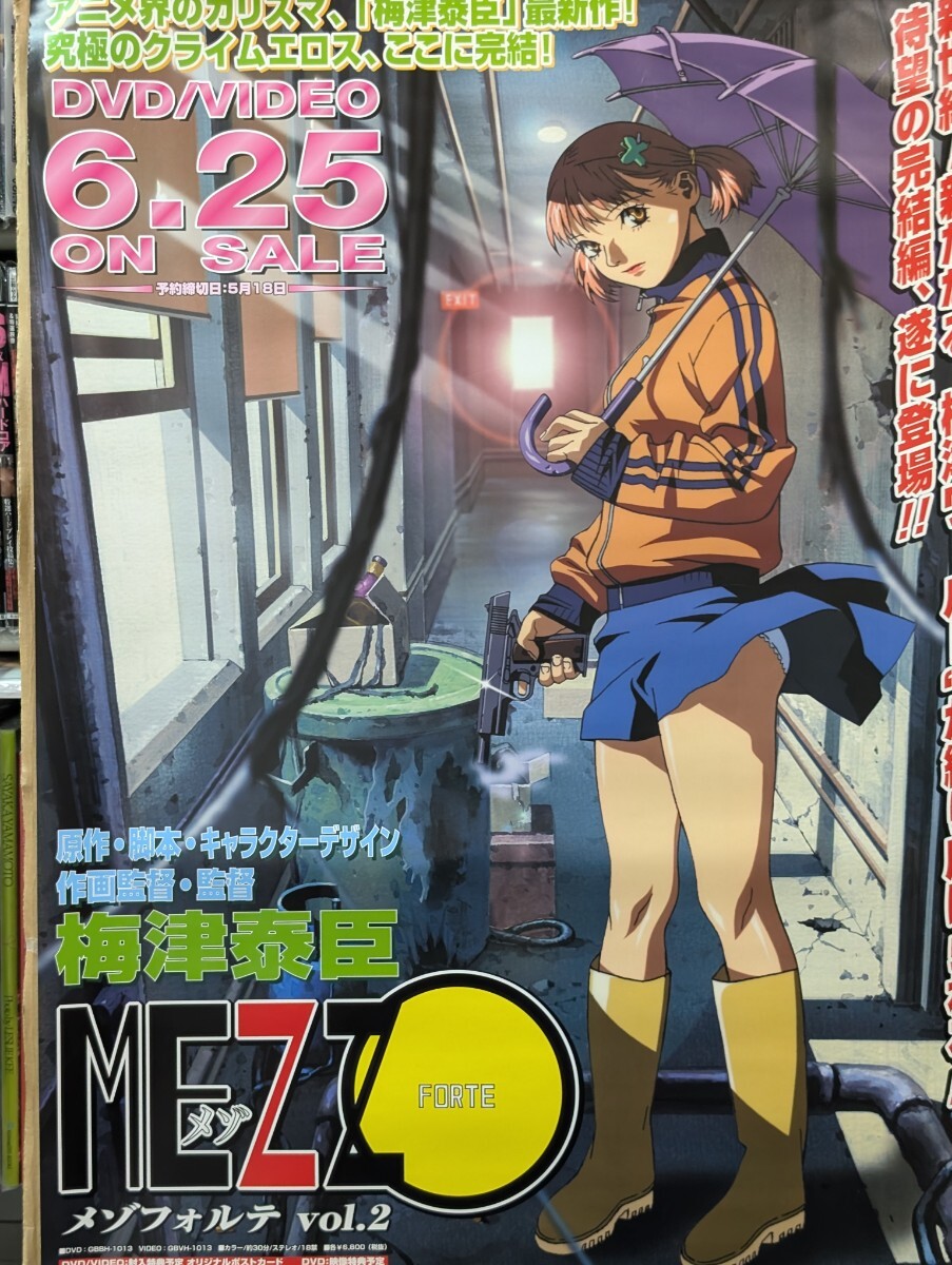 A KITE 梅津泰臣 MEZZO - FORTE Punk》，日本 ［·▣］ INTERNATIONAL