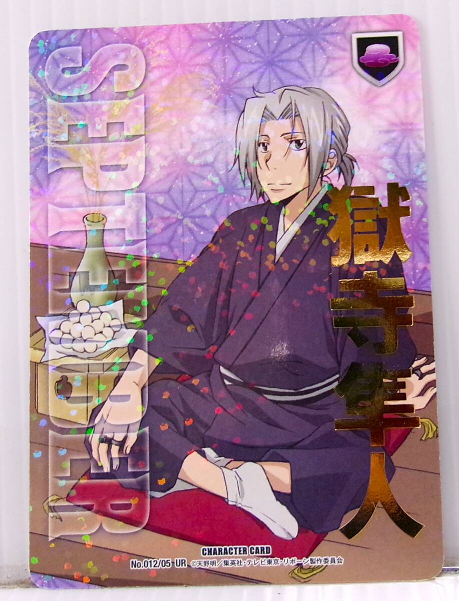 新品】リボーン REBORN CCG カード☆雲雀 恭弥／No.008/05 UR 箔押し