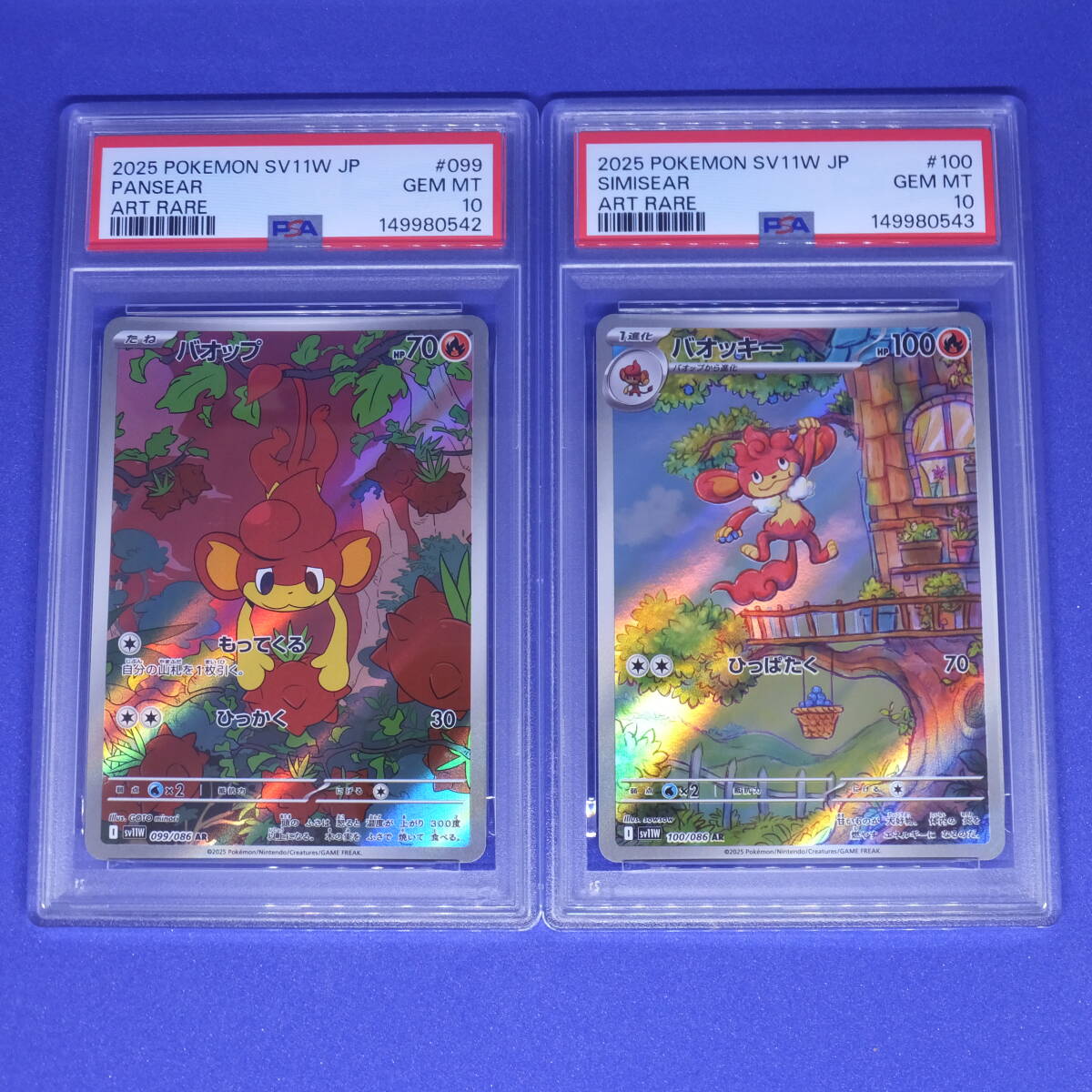 未使用】1円～ PSA10 バオッキー VSTAR SAR ちいかわ ナガノ NAGANO