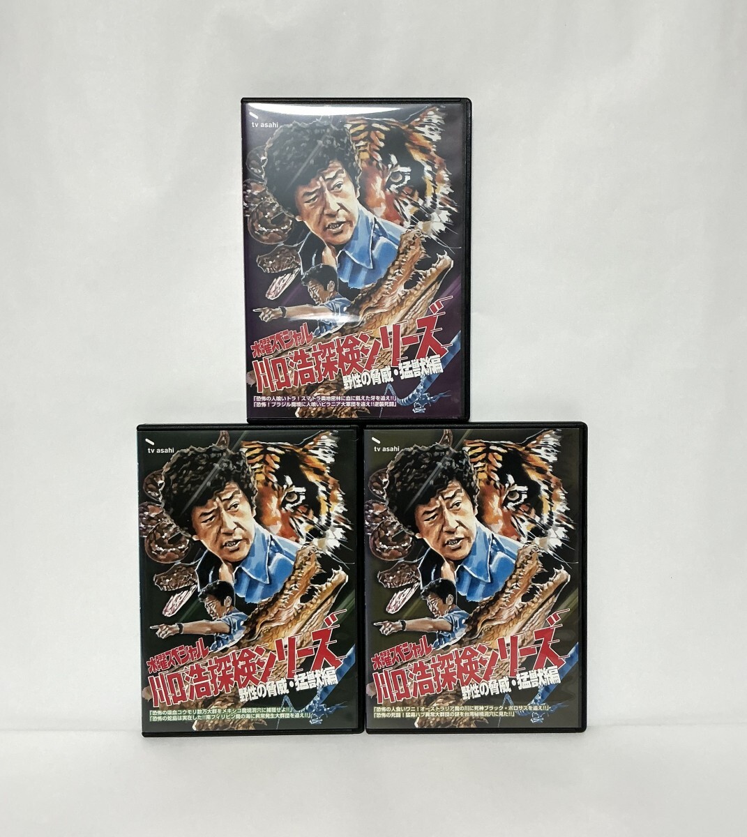 水曜スペシャル 川口浩探検シリーズ DVD-BOX 全巻セット 川口探検隊の