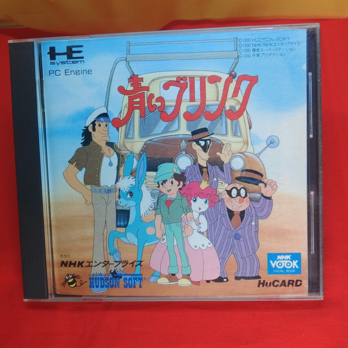 中古】青いブリンク〈上・下〉2巻セット (学研ひとりよみ名作)手塚