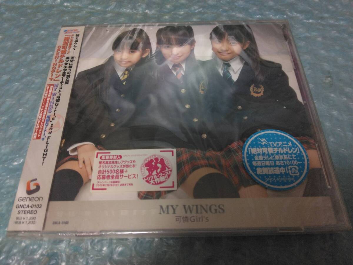 ☆トレカ付き（中元すず香 SU-METAL）初回限定盤「Fly To The Future