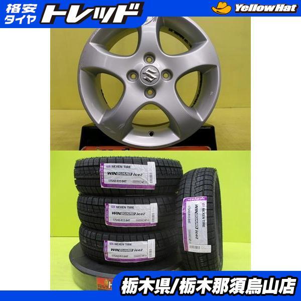 スズキ・バレーノXT純正 16×6.0J+45ホイール 185/55R16タイヤ付 他車種