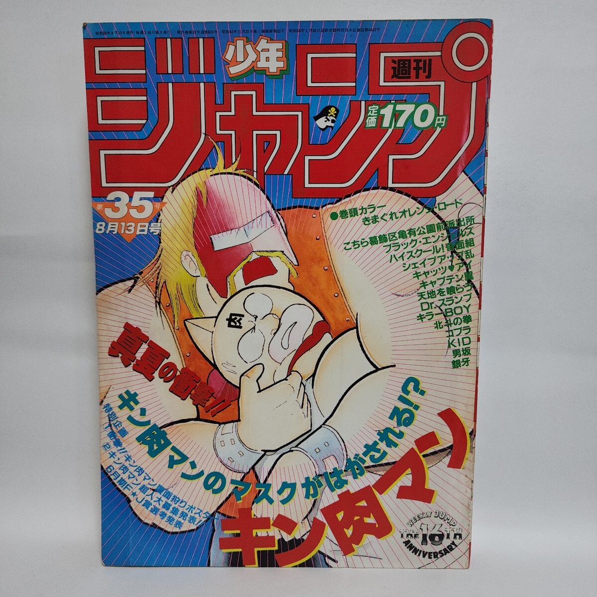 稀少！ 鳥山明保存会 ☆会員限定 ☆ハンカチ☆ ポスター☆ Dr.スランプ