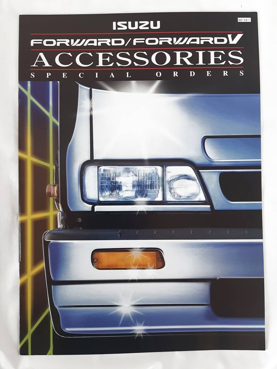 中古】希少 いすゞ フォワード FXⅡ 当時物 エンブレム 古い純正品