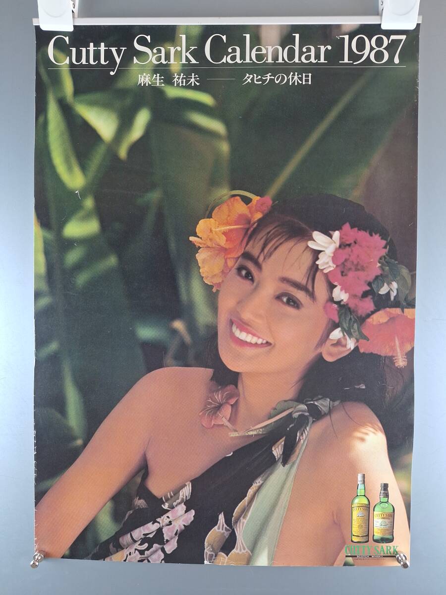 中古】名取裕子 1983年 カレンダー CUTTY SARK 約38×51cmの落札情報