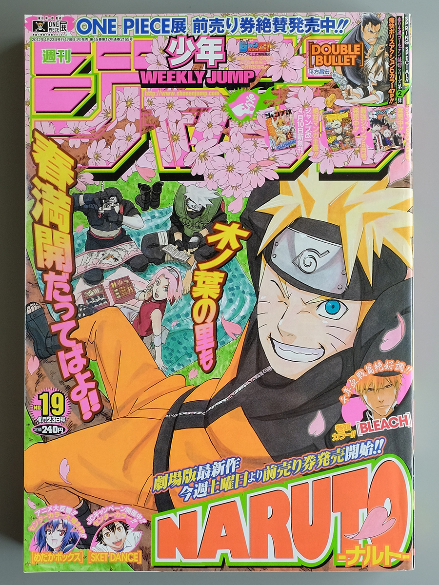 j-□週刊 少年ジャンプ□2012・01・08号□NO.2□!!巻頭カラー：めだか