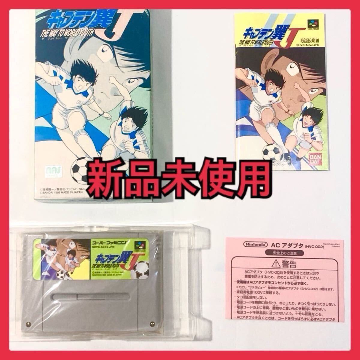 キャプテン翼 原作画 英語用ノート（1）未使用品 レアの落札情報詳細