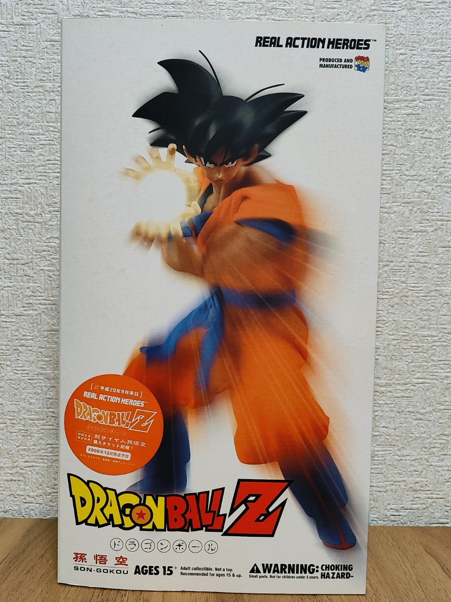 ドラゴンボールZ DVD BOX特典 ピッコロ アクションフィギュア 海洋堂