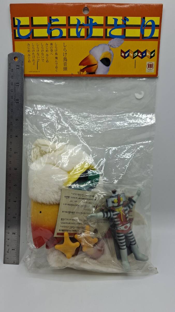 新品】100円スタート 未開封 当時 ソフビ デンセンマン よいこの
