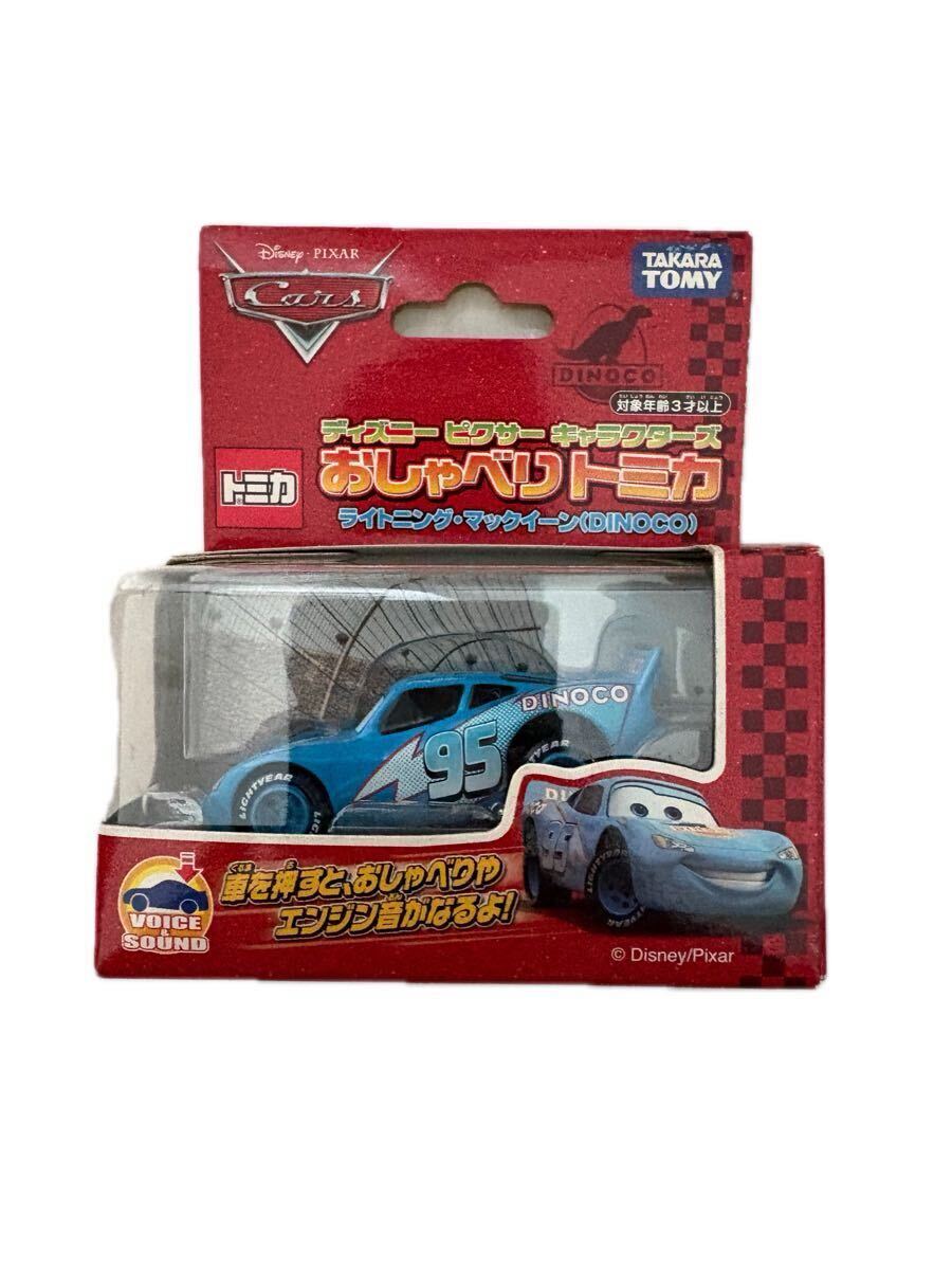 新品】新品 カーズ トミカ 15種類 15台 まとめてセット TOMICA Cars