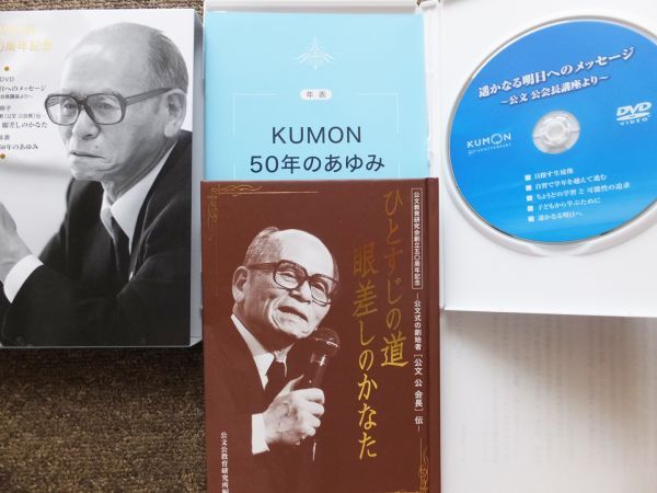 傷や汚れあり】公文式 数学 P解法の手引～V解法の手引 P / S / TⅡ / U