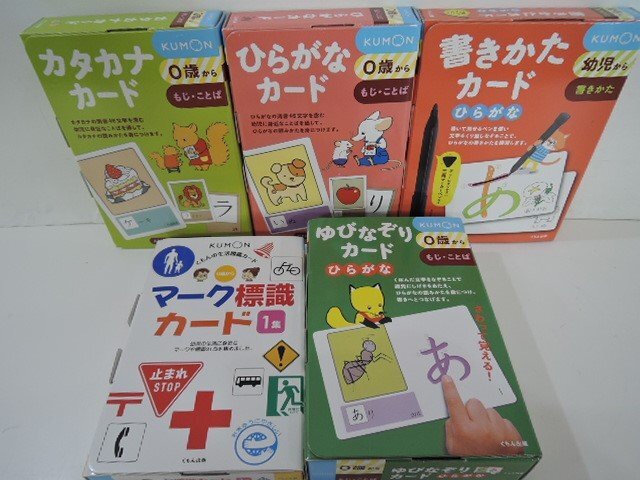 中古】 公文 くもん出版 KUMON ひらがなカード 知育 0歳から ことばの