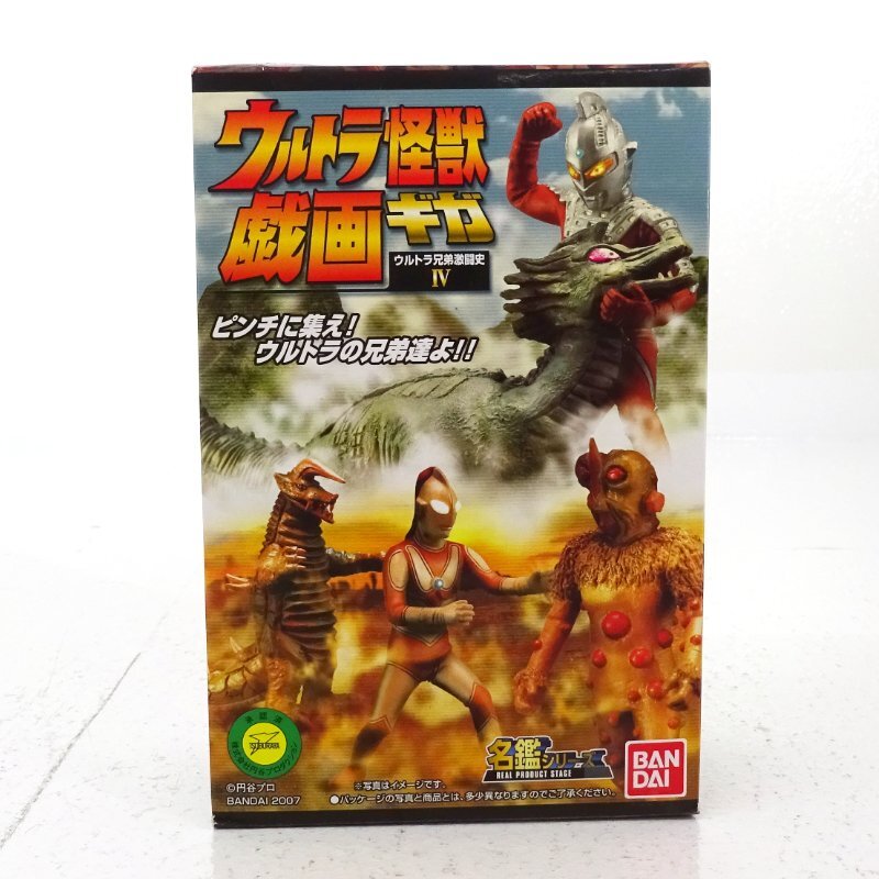 個人入手、未使用】BANDAI HGヒーローズ外伝 帰ってきたウルトラマン