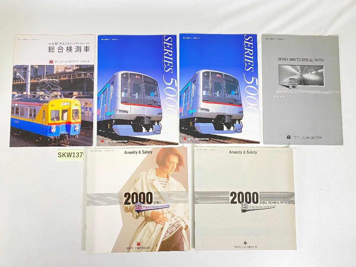 東急グループ 社章 東急電鉄 東京急行 電車 鉄道 社章 バッジ レアの