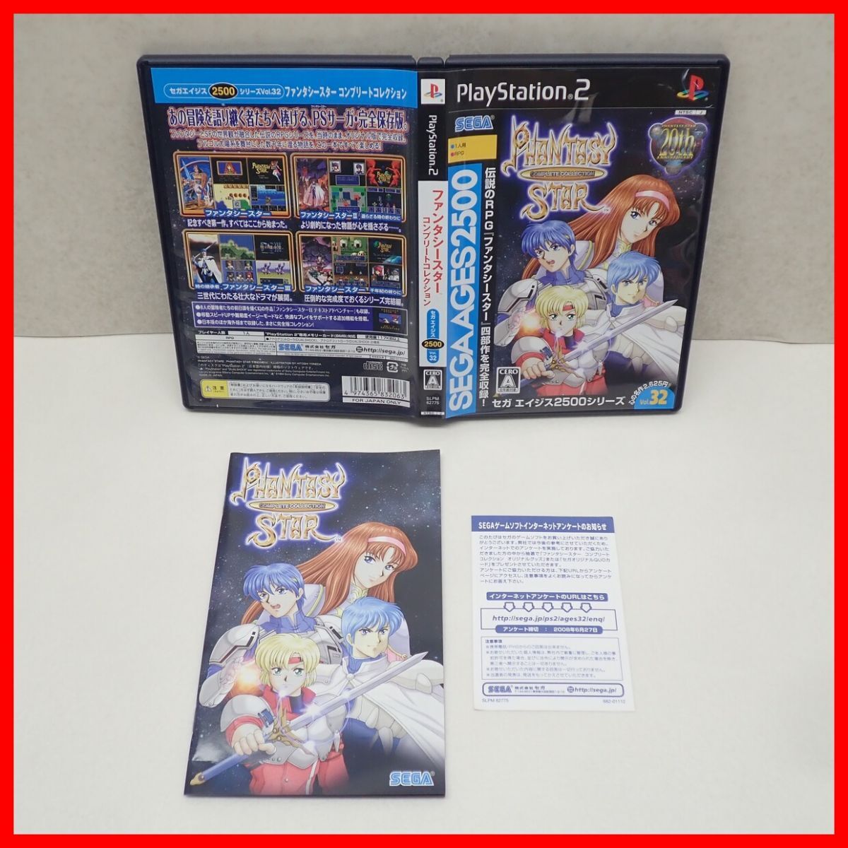 中古】l107 ファンタシースター メモリアルドラマCD＆ファンブック 2