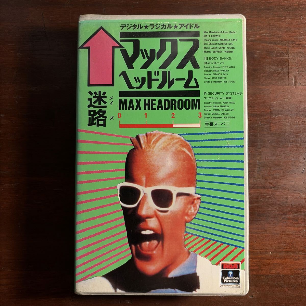 マックス・ヘッドルーム Max Headroom 6巻 VHS ビデオテープ 日本語