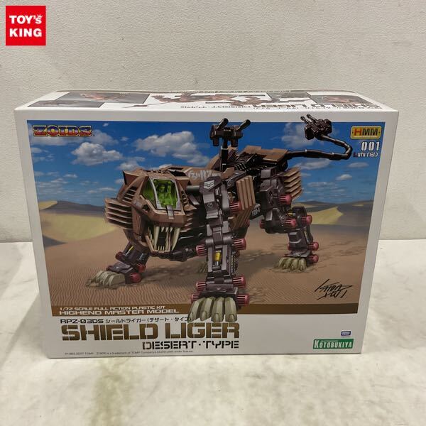新品】コロコロコミック抽プレ/非売品/ZOIDS/ゾイド/シールドライガー