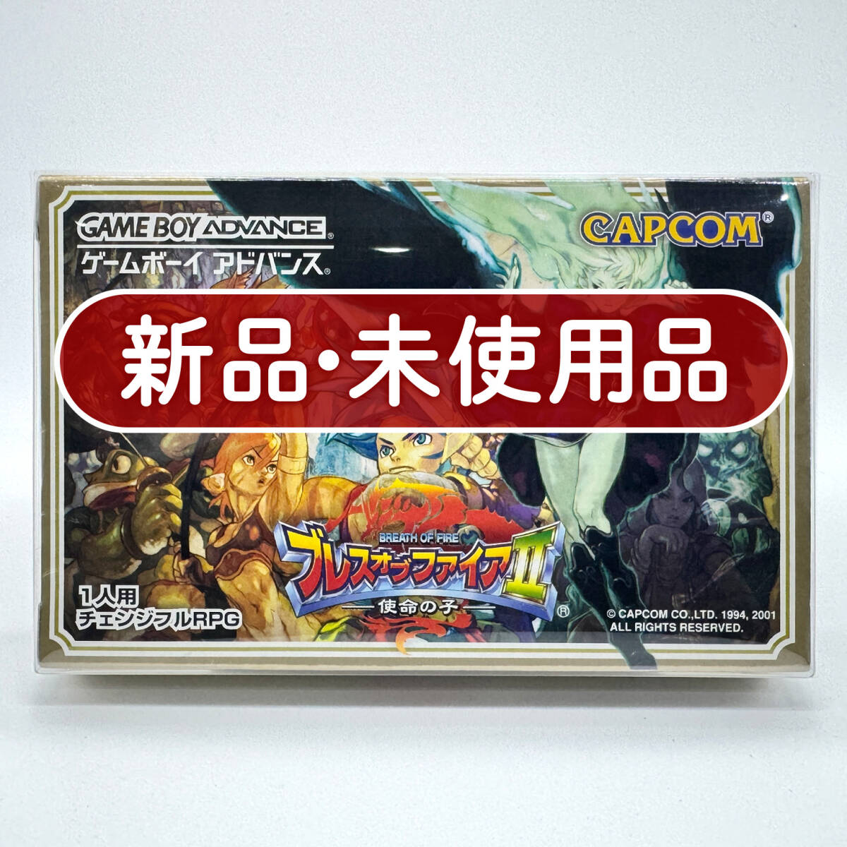 新品】新品「CAPCOM SPECIAL SELECTION ブレスオブファイア」☆イー
