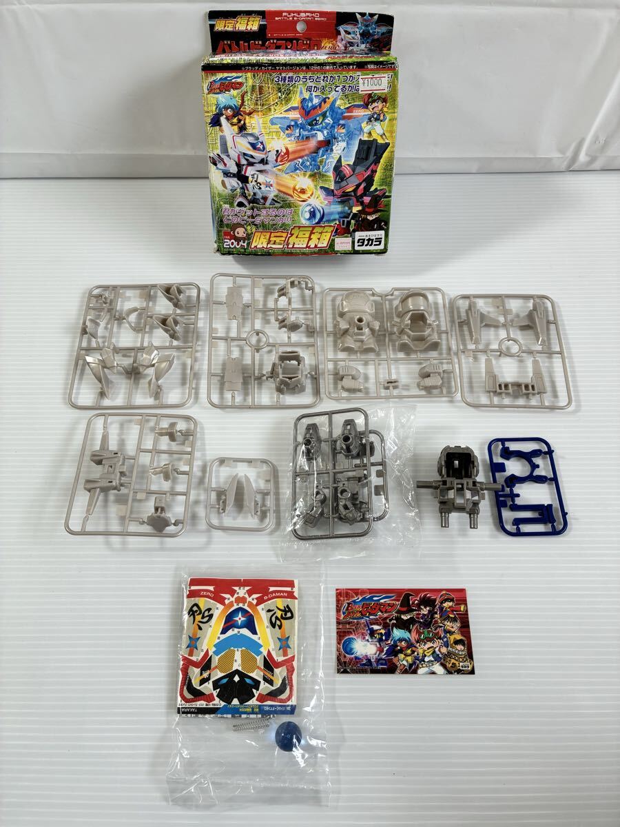 B-伝説! バトルビーダマン ゼロ2システム DHBコア ブルーバージョンの