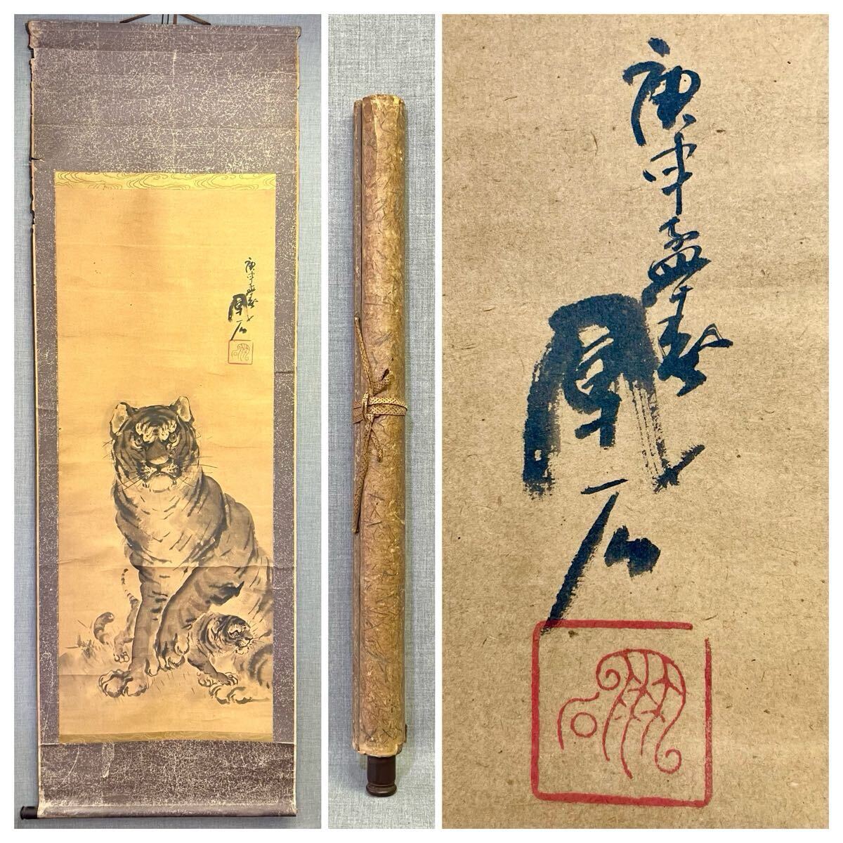 □昭和初期の日本画家・興津魚周 掛軸 熊笹に藪柑子 絹本肉筆/共箱付き
