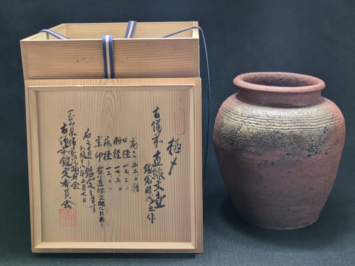 ☆古備前 備前焼 甕 大壺 高さ約78㎝ 桃蹊堂？ 初出しの落札情報詳細