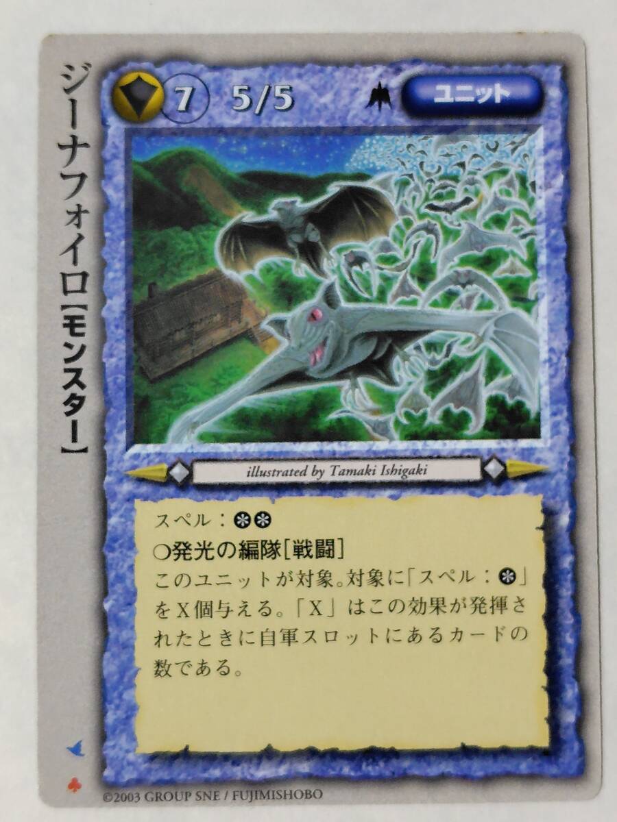 モンスターコレクションTCG 新聖紀の胎動 「ダロの魔獣使い」「頻度