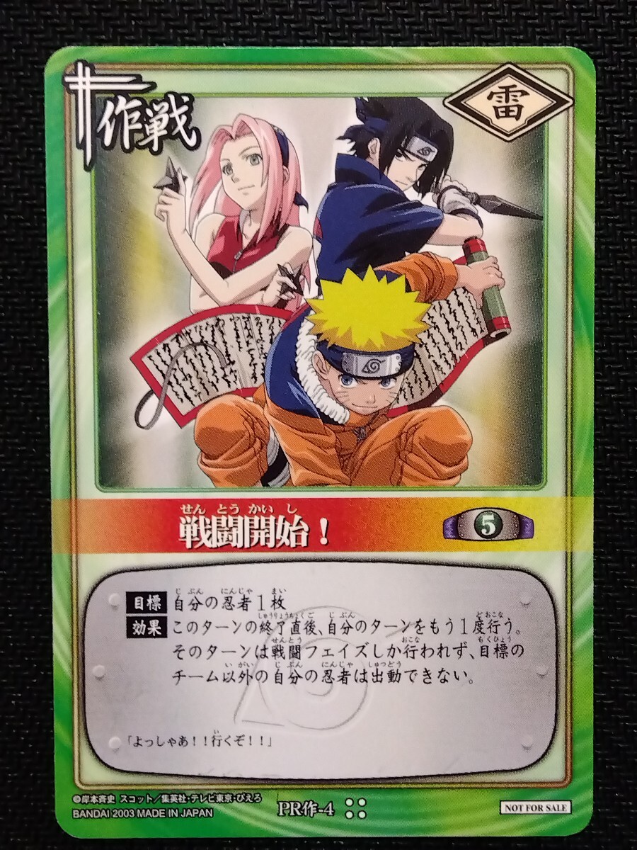 272【絶版】NARUTO ナルトカード 伝説の三忍！の落札情報詳細 - Yahoo