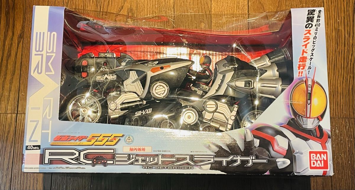 067X167☆RC ジェットスライガー 仮面ライダー555 ラジコン バンダイ